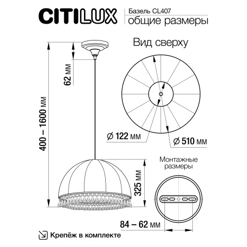 Citilux Базель CL407025 Подвесной светильник патина с абажуром Вышивка фото 10 Citilux Базель CL407025 Подвесной светильник патина с абажуром Вышивка фото 10