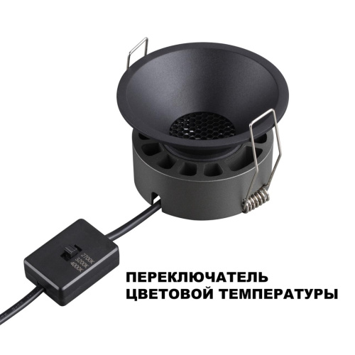 359849 WIR NT25 506 черный Светильник встраиваемый с переключателем цв. температуры IP20 LED 7W 220-240V 2700К\3200К\4000К NOVA фото 6 359849 WIR NT25 506 черный Светильник встраиваемый с переключателем цв. температуры IP20 LED 7W 220-240V 2700К\3200К\4000К NOVA фото 6