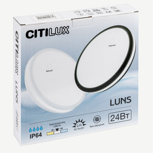Citilux LUNS CL711021V LED Светильник влагозащищённый Чёрный фото 10 Citilux LUNS CL711021V LED Светильник влагозащищённый Чёрный фото 10