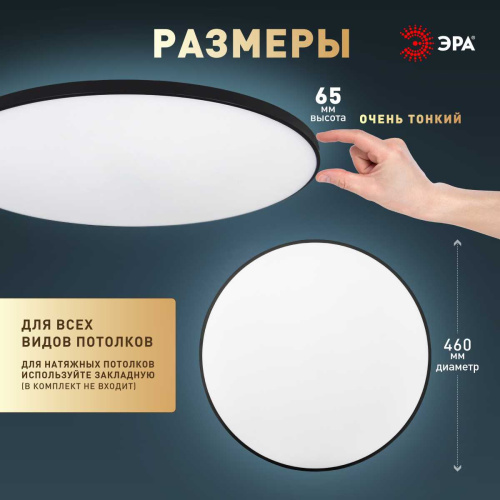 Светильник потолочный светодиодный ЭРА Классик без ДУ SPB-6 Slim Base BK 70W-5K 5000К Б0069777 фото 8
