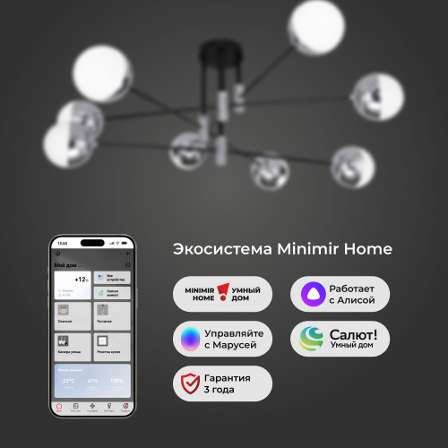 Умная потолочная люстра в стиле лофт 70129/8 хром Smart фото 4 Умная потолочная люстра в стиле лофт 70129/8 хром Smart фото 4