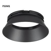 Skytek SkyPORT.53 MOD P53M1 Манжет для светильника Чёрный