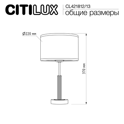 Citilux ALTON CL421813 Настольная лампа с абажуром Бронза фото 7 Citilux ALTON CL421813 Настольная лампа с абажуром Бронза фото 7