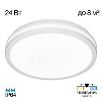 Настенно-потолочный светодиодный светильник Citilux Luns CL711020V