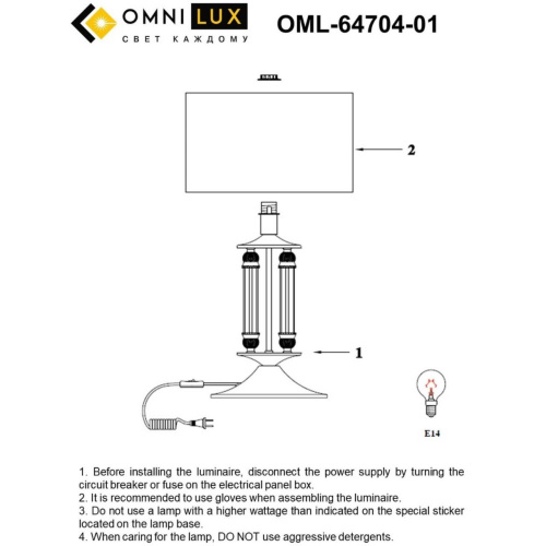 Настольная лампа OML-64704-01 фото 7