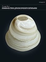 Reccagni Angelo Плафон V.5851