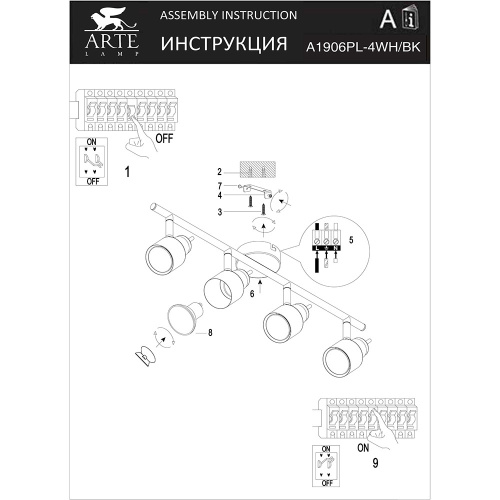 Спот Arte Lamp ALMACH A1906PL-4BK фото 3 Спот Arte Lamp ALMACH A1906PL-4BK фото 3