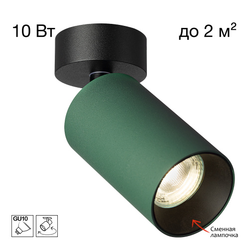 Citilux AXEL CL512215 Накладной поворотный светильник Зелёный Citilux AXEL CL512215 Накладной поворотный светильник Зелёный