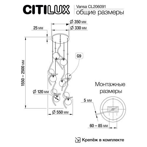 Citilux Vansa CL206091 Подвесная каскадная люстра фото 11