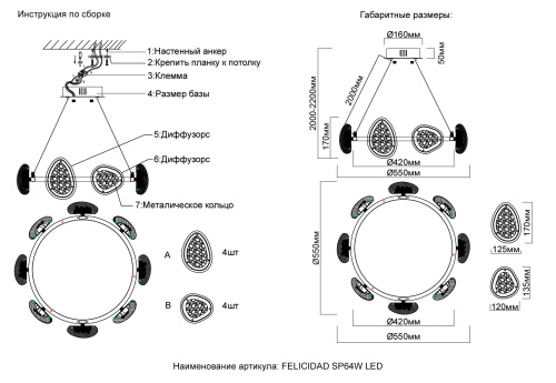 Crystal Lux Люстра Crystal Lux FELICIDAD SP64W LED фото 2 Crystal Lux Люстра Crystal Lux FELICIDAD SP64W LED фото 2