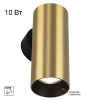 Настенный светилтник Citilux Axel CL512312