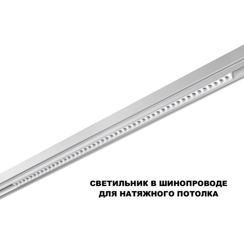 359638 SHINO NT25 144 белый Трековый низковольт. св-к диммир. со сменой цв.температуры, пульт ДУ/Tuya Smart Life IP20 LED 45W 48V 3000-6000K FLUM фото 6
