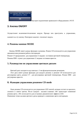 410984 Контроллер WiFi 100 12V/24V max 4A*3CH фото 15 410984 Контроллер WiFi 100 12V/24V max 4A*3CH фото 15