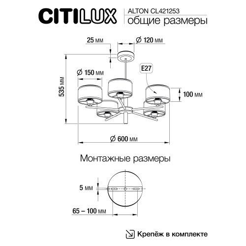 Citilux ALTON CL421253 Люстра на штанге с абажурами Бронза фото 12