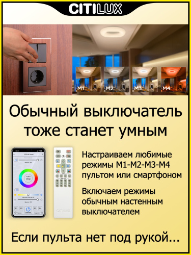 Citilux Стратус Смарт CL732A660G RGB Умная люстра фото 6 Citilux Стратус Смарт CL732A660G RGB Умная люстра фото 6