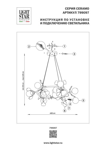 Люстра подвесная Ceramo BW Lightstar 799097 фото 4