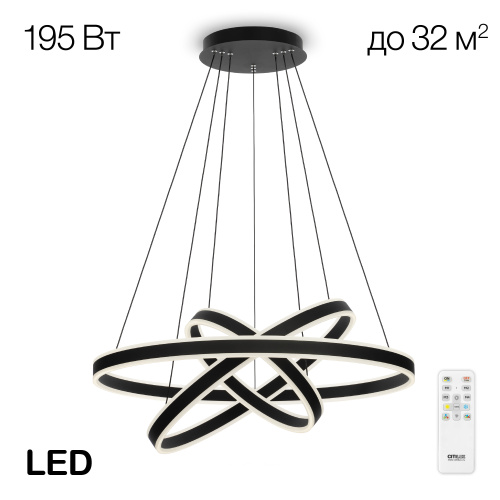 Citilux Дуэт CL719681 LED Люстра подвесная с пультом Чёрная Citilux Дуэт CL719681 LED Люстра подвесная с пультом Чёрная