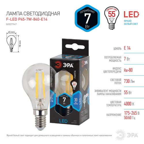 Лампа светодиодная филаментная ЭРА E14 7W 4000K прозрачная F-LED P45-7W-840-E14 Б0027947 фото 4 Лампа светодиодная филаментная ЭРА E14 7W 4000K прозрачная F-LED P45-7W-840-E14 Б0027947 фото 4
