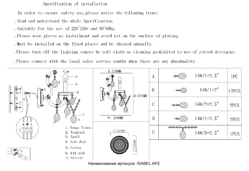 Бра Crystal Lux ISABEL AP2 GOLD/TRANSPARENT фото 2