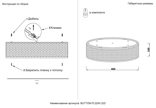 Светильник потолочный Crystal Lux BUTTON PL32W LED фото 9