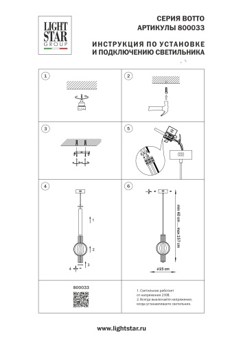 800033 Люстра BOTTO LED 6W 730LM ЛАТУНЬ/КОНЬЯЧНЫЙ/БЕЛЫЙ 3000K фото 13 800033 Люстра BOTTO LED 6W 730LM ЛАТУНЬ/КОНЬЯЧНЫЙ/БЕЛЫЙ 3000K фото 13