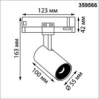 359566 PORT NT25 312 черный Светильник трехфазный трековый светодиодный IP20 LED 3000К 15W 220-240V HELIX