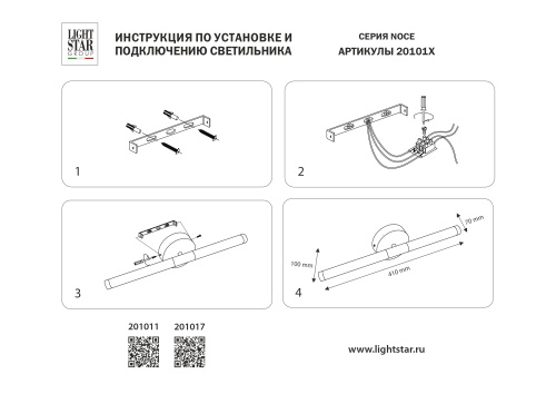 201011 Бра NOCE LED 9W 480LM ЛАТУНЬ 3000/4000/6000K фото 8 201011 Бра NOCE LED 9W 480LM ЛАТУНЬ 3000/4000/6000K фото 8
