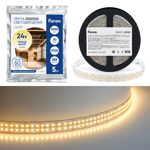 Лента светодиодная двухрядная, 288SMD(2835)/м 30Вт/м 24V 5000*20*1.8мм 3000К, IP20 , LS509 FERON