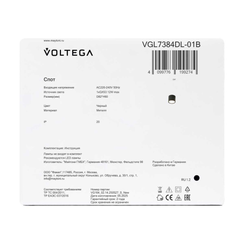 Потолочный светильник Voltega Басо / Baso VGL7384DL-01B фото 6 Потолочный светильник Voltega Басо / Baso VGL7384DL-01B фото 6