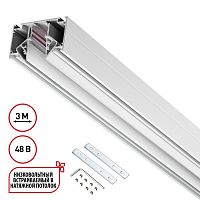 135243 SHINO NT24 139 белый Низковольтный шинопровод для монтажа в натяжной потолок 3м IP20 48V FLUM