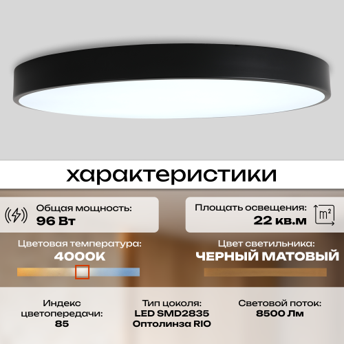 Светильник потолочный накладной LED черный 96Вт D60см Zortes TORTTY ZRS.02563.96 фото 9