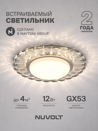 Встраиваемый светильник NUVOLT LDL-012T фото 13