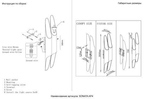 Crystal Lux Бра Crystal Lux SONATA AP4 WH фото 2