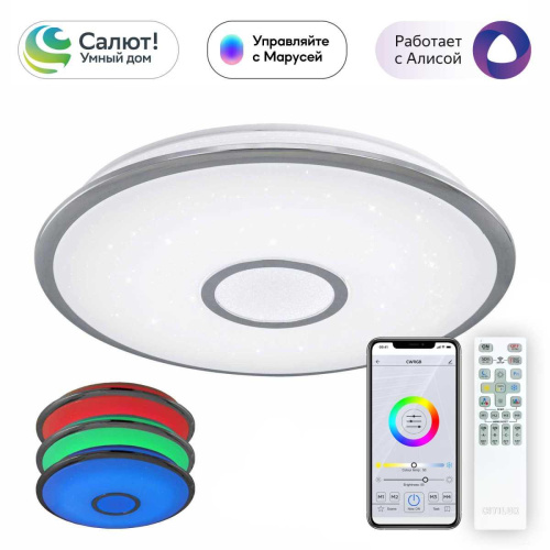 Потолочный светодиодный светильник Citilux Старлайт Смарт CL703A60G
