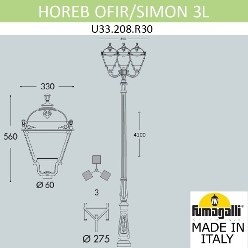 Fumagalli Парковый фонарь FUMAGALLI HOREB OFIR/SIMON 3L  U33.208.R30.AXH27 фото 3
