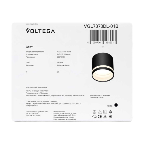 Потолочный светильник Voltega Бис / Bis VGL7373DL-01B фото 4 Потолочный светильник Voltega Бис / Bis VGL7373DL-01B фото 4