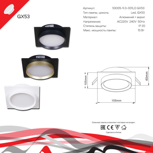 Встраиваемый светильник Reluce Technical 53005-9.0-001LD GX53 BK+GD фото 3