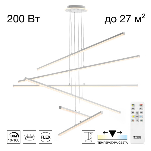 Citilux Trent CL203760 LED Люстра подвесная с пультом Белая Citilux Trent CL203760 LED Люстра подвесная с пультом Белая