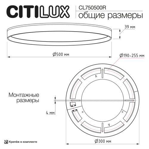 Потолочный светодиодный светильник Citilux Etalon CL750500R фото 9