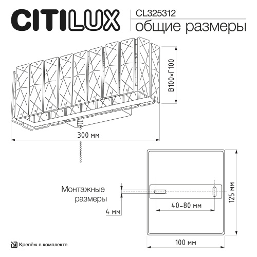 Citilux PALANT CL325312 LED Бра хрустальное с выключателем Хром фото 12 Citilux PALANT CL325312 LED Бра хрустальное с выключателем Хром фото 12