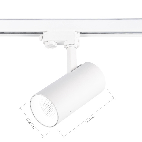 ST661.546.30 Св-к трек. Белый LED 1*30W 4000K 2 400Lm Ra>90 38° IP20 L170xW80xH245 165-265V TRACE фото 2