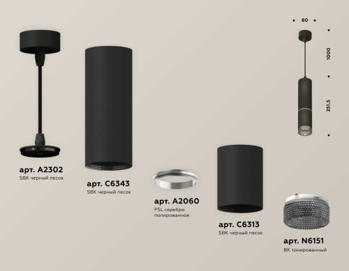 Комплект подвесного светильника Ambrella light Techno Spot XP6313010 SBK/BK черный песок/тонированный (A2302, C6343, A2060, C6313, N6151) фото 3