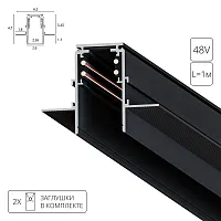 Магнитный шинопровод встраиваемый Arte Lamp LINEA-ACCESSORIES A470106