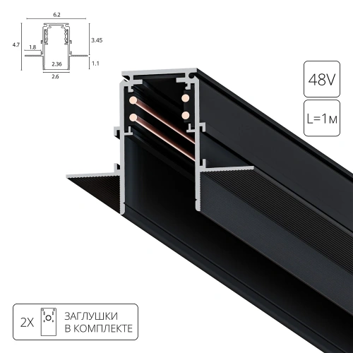 Магнитный шинопровод встраиваемый Arte Lamp LINEA-ACCESSORIES A470106 Магнитный шинопровод встраиваемый Arte Lamp LINEA-ACCESSORIES A470106