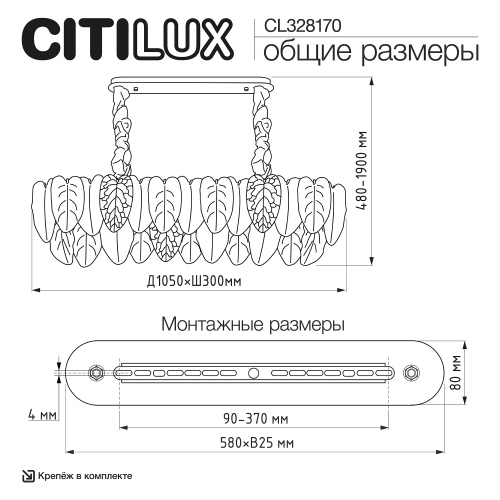 Citilux HASIENDA CL328170 Люстра подвесная фото 18