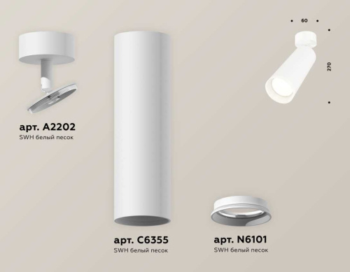 Комплект накладного светильника Ambrella light Techno Spot XM6355001 SWH белый песок (A2202, C6355, N6101) фото 3