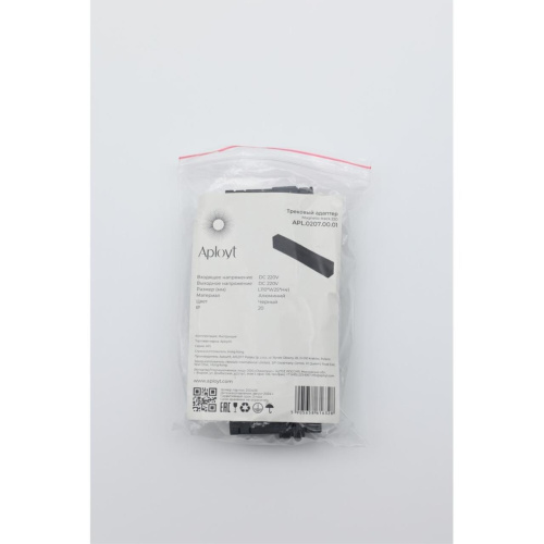 Трековая фурнитура APL.0207.00.01 фото 7