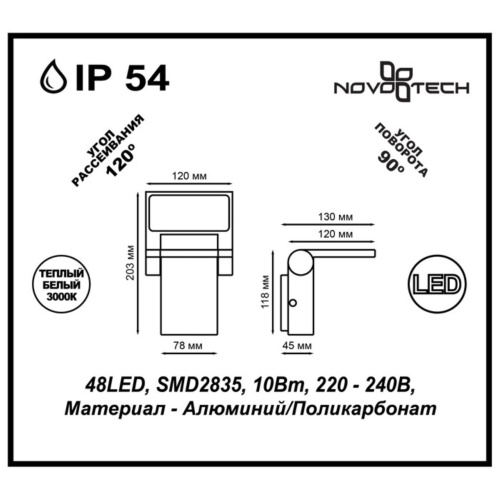 357521 STREET NT18 648 темно-серый Ландшафтный светильник IP54 LED 3000K 10W 100-240V ROCA фото 3 357521 STREET NT18 648 темно-серый Ландшафтный светильник IP54 LED 3000K 10W 100-240V ROCA фото 3