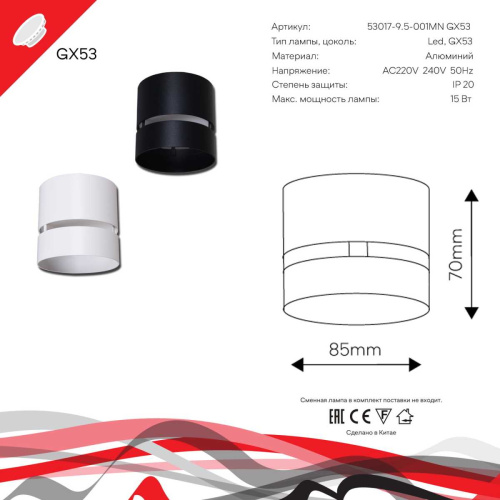Точечный светильник Reluce Technical 53017-9.5-001MN GX53 WT фото 3