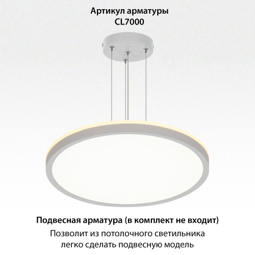 Citilux NORMA CL748320 LED Светильник с подсветкой Белый фото 9 Citilux NORMA CL748320 LED Светильник с подсветкой Белый фото 9